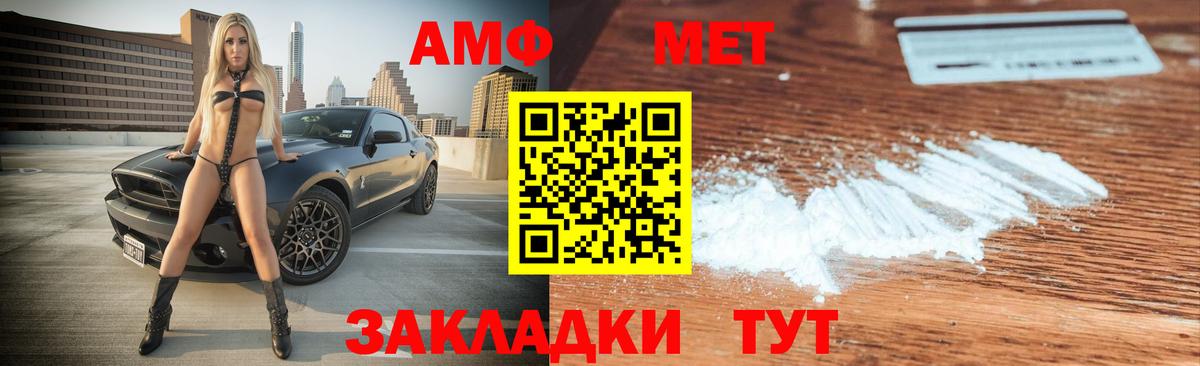 Amphetamine 97% Прохладный