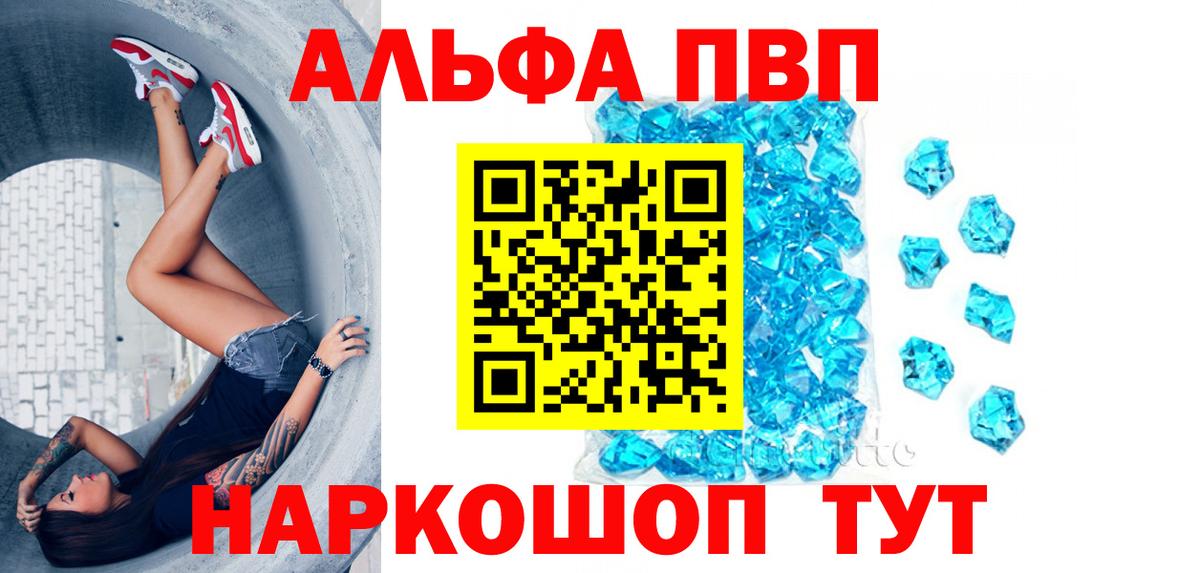 А ПВП кристаллы Прохладный