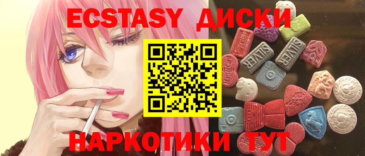 Ecstasy VHQ Прохладный