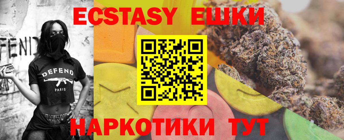 Ecstasy  Вход с VPN  Прохладный  ЭКСТАЗИ 280мг 