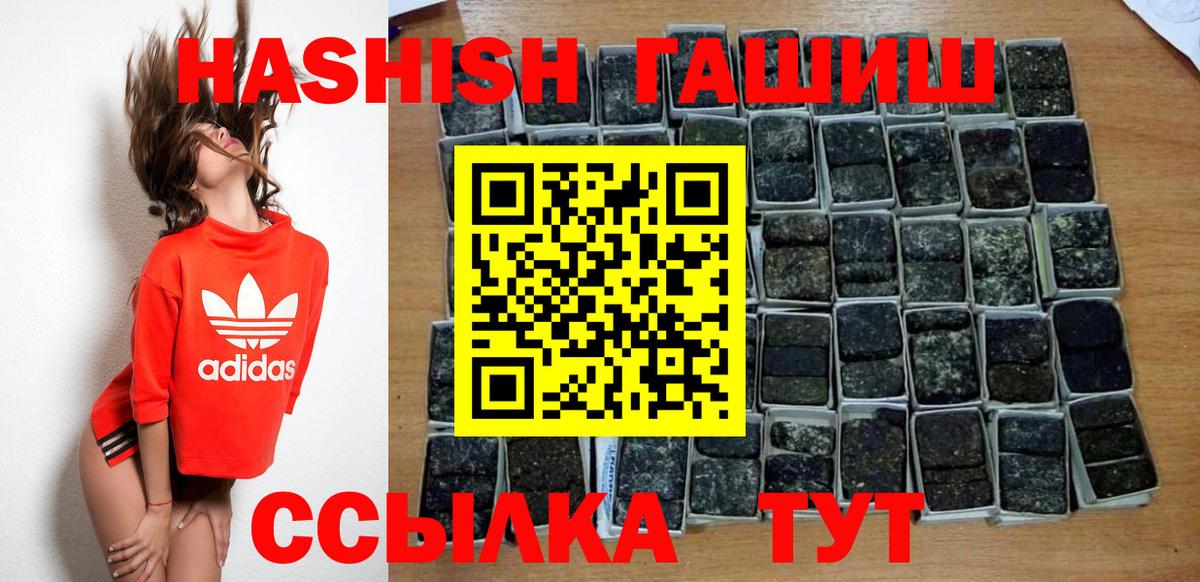 Прохладный  Гашиш Premium  ГАШ  ГАШ AMNESIA HAZE  Вход с VPN 