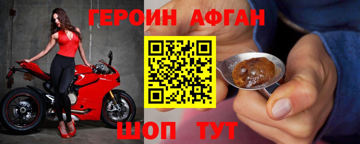 Прохладный  Героин хмурый  Вход с VPN 