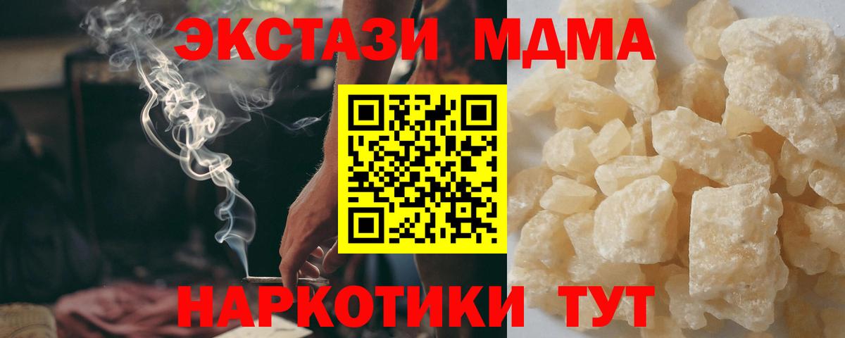 МДМА Molly  MDMA молли  Вход с VPN  Прохладный 