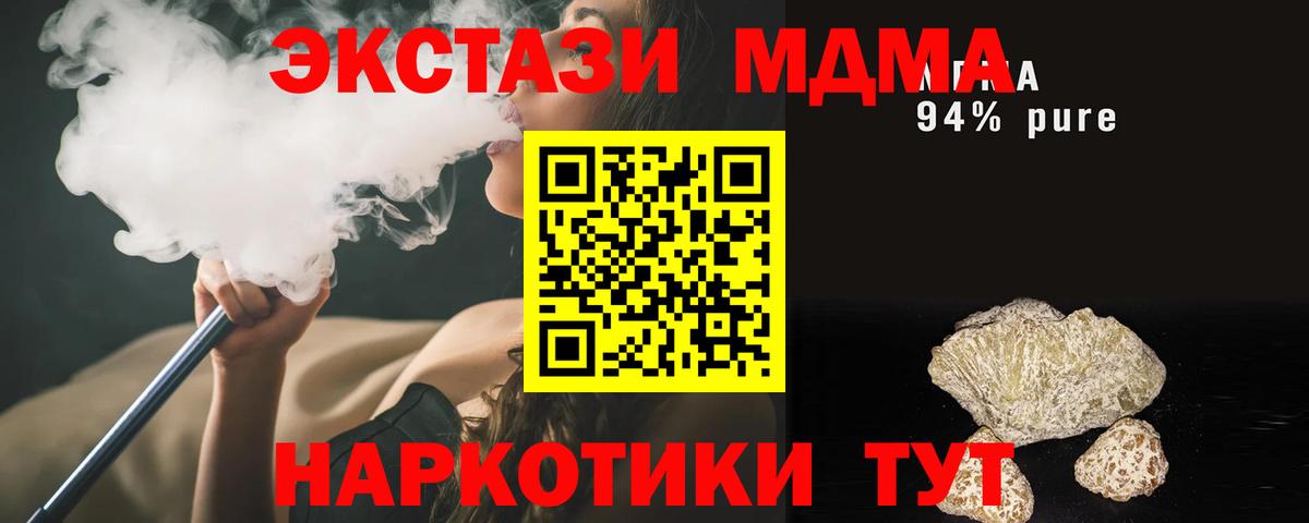 MDMA Molly Прохладный