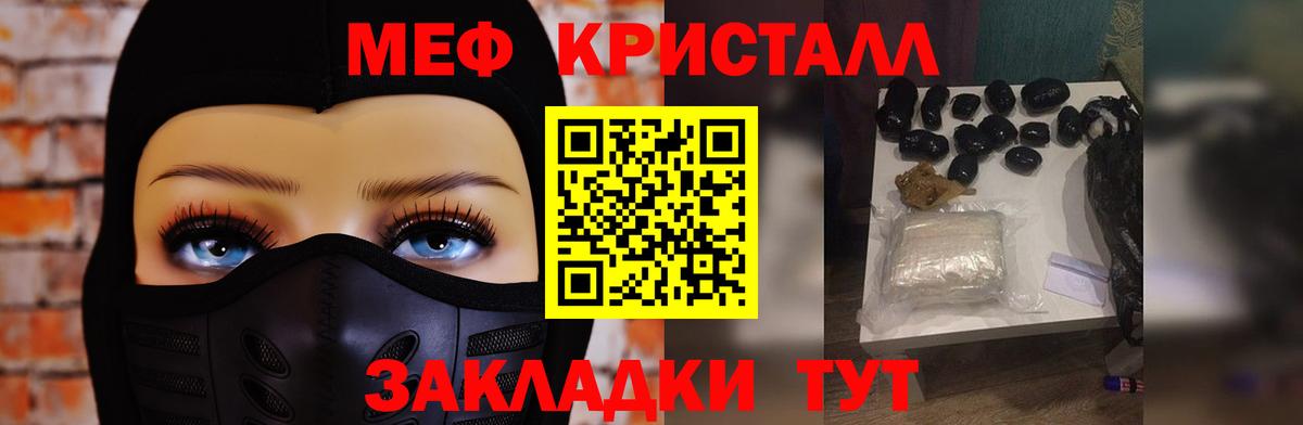 Прохладный  МЯУ-МЯУ  Вход с VPN  МЯУ-МЯУ кристаллы  МЯУ-МЯУ мяу мяу 