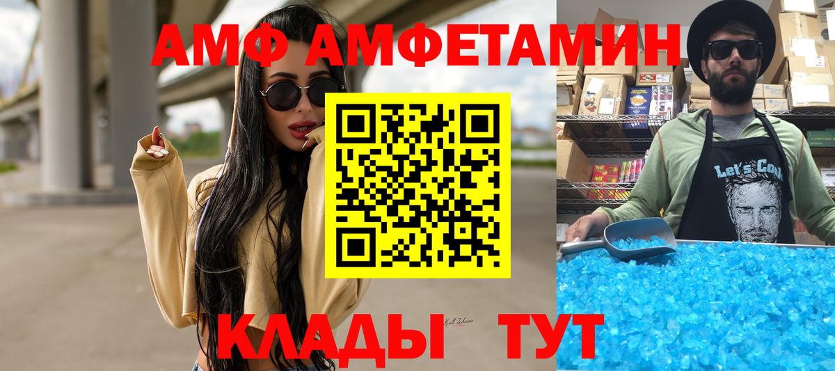 Прохладный  МЕТАМФЕТАМИН витя  Вход с VPN 