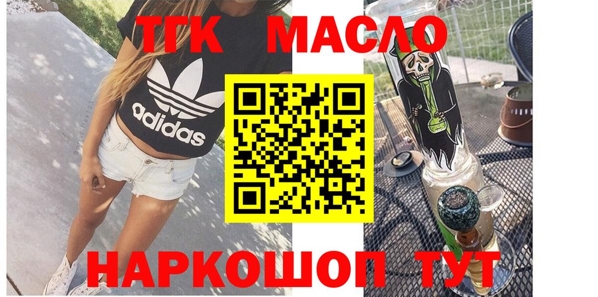 Прохладный  ТГК Wax  Вход с VPN  Дистиллят ТГК Wax 
